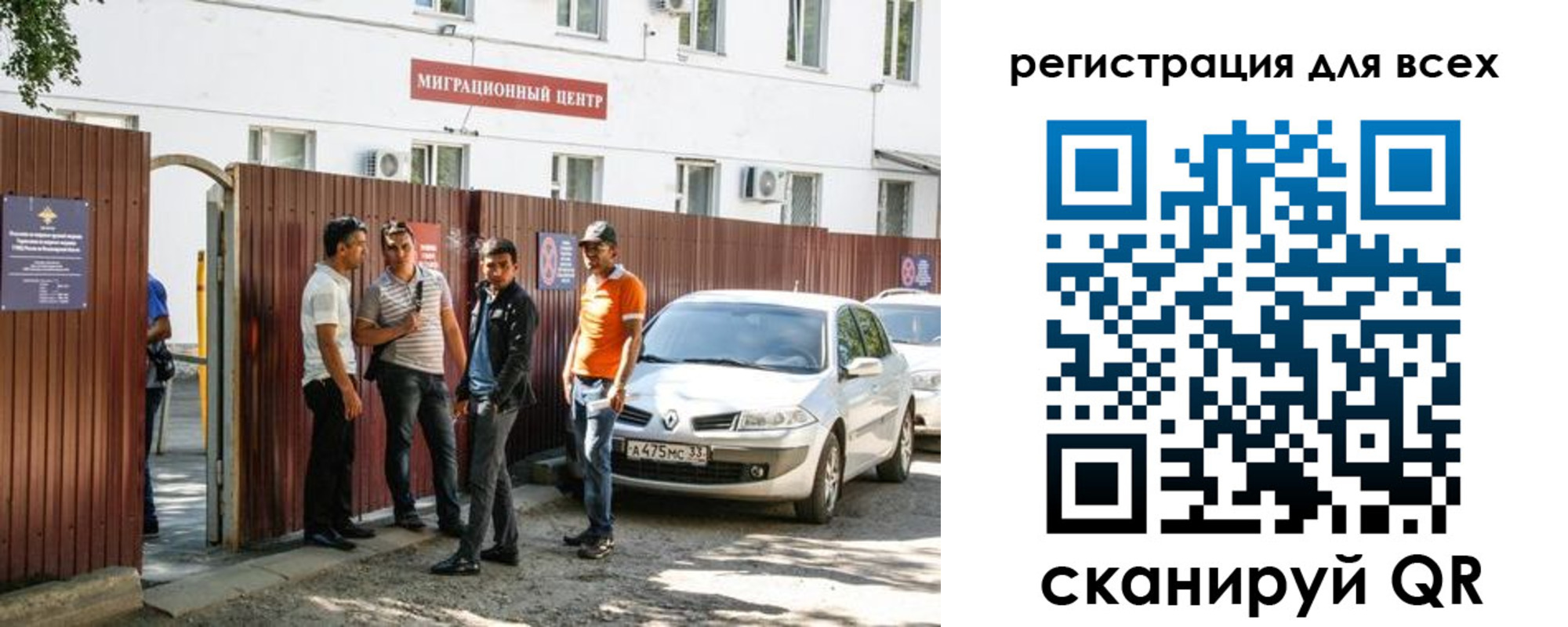 временная регистрация для всех в Суровикино