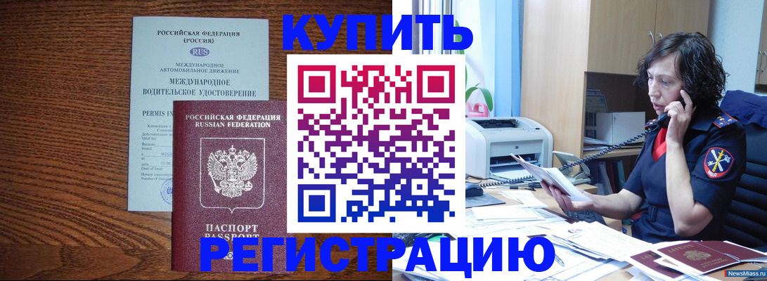 прописка поиск в Суровикино